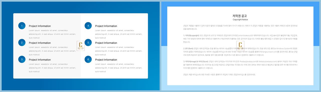 ppt 목차 샘플 ppt 발표 양식