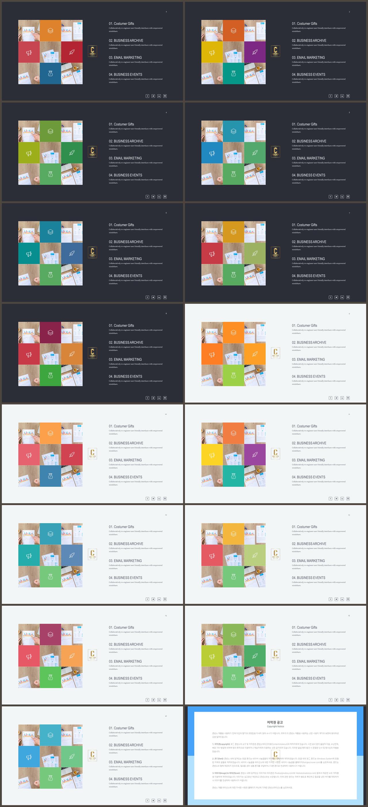 ppt 목차 서식 ppt 발표 대본 양식