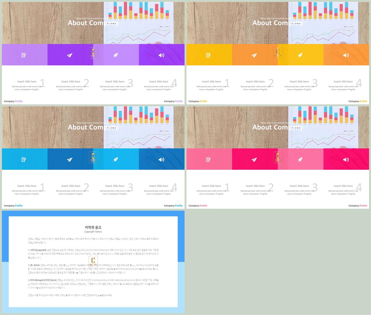 목차 양식 ppt 깔끔한 ppt 템플릿 발표