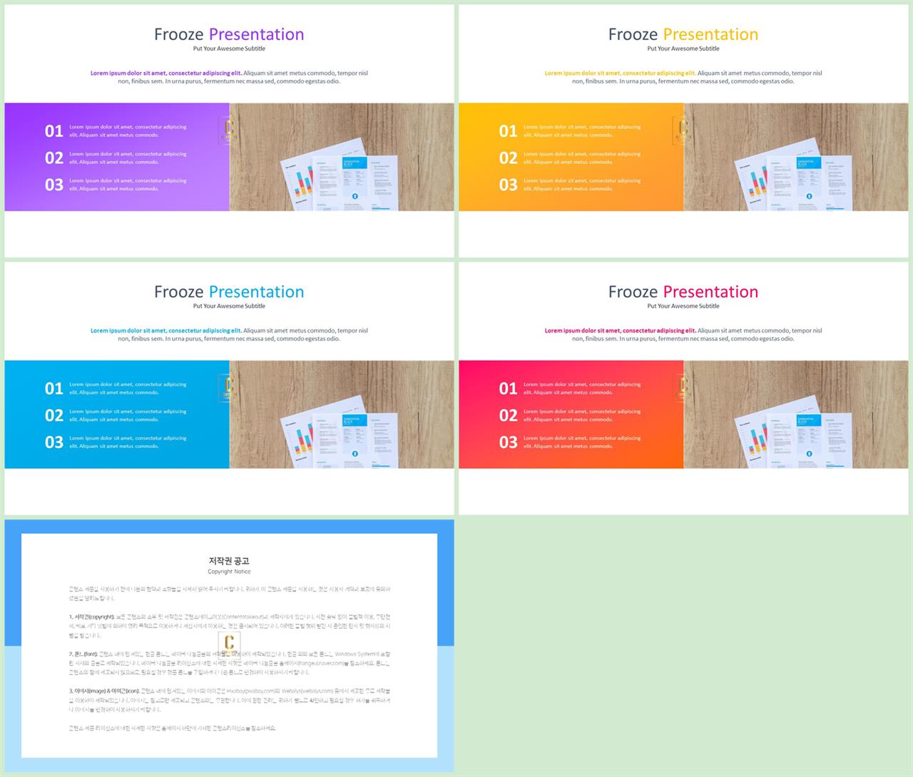 목차 ppt 템플릿 ppt 템플릿 발표용