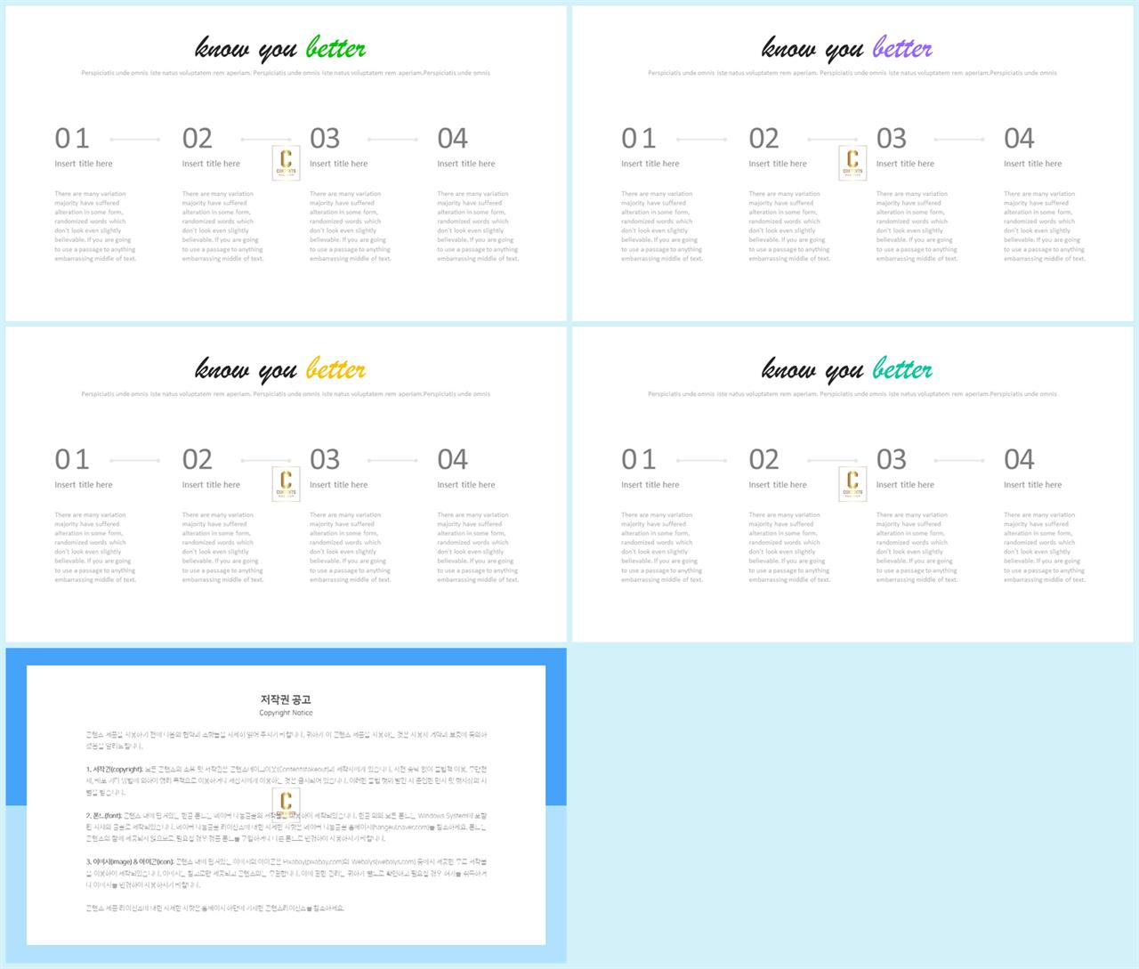 파워포인트 템플릿 목차 발표용 ppt 배경