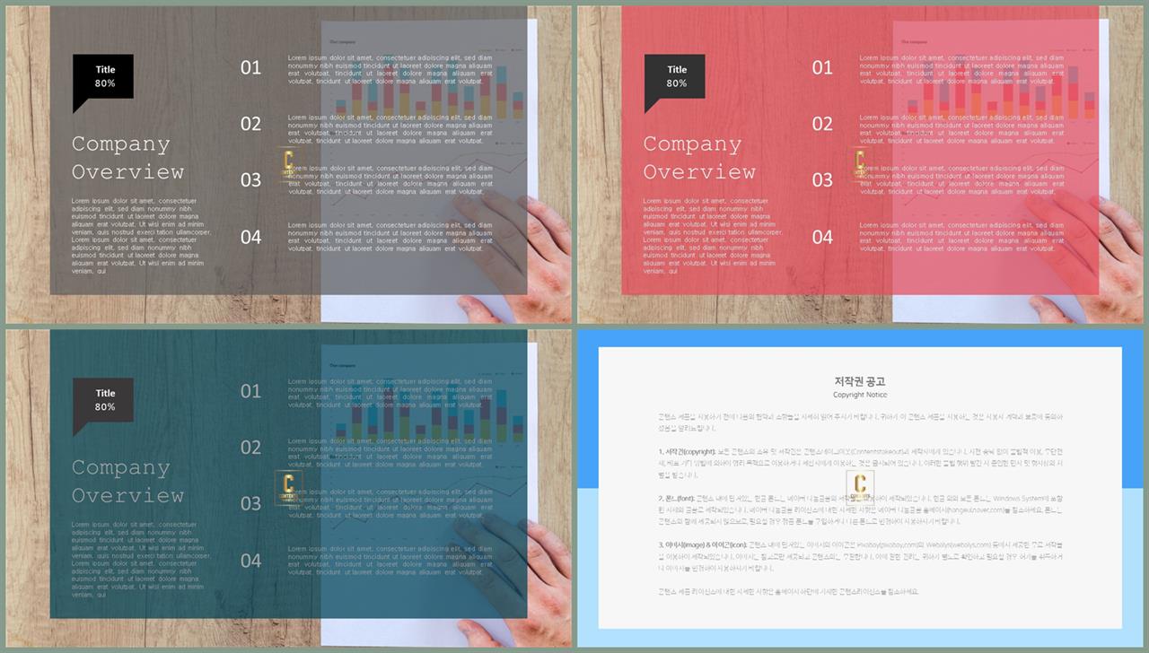 목차 ppt 양식 msoffice 파워포인트 테마