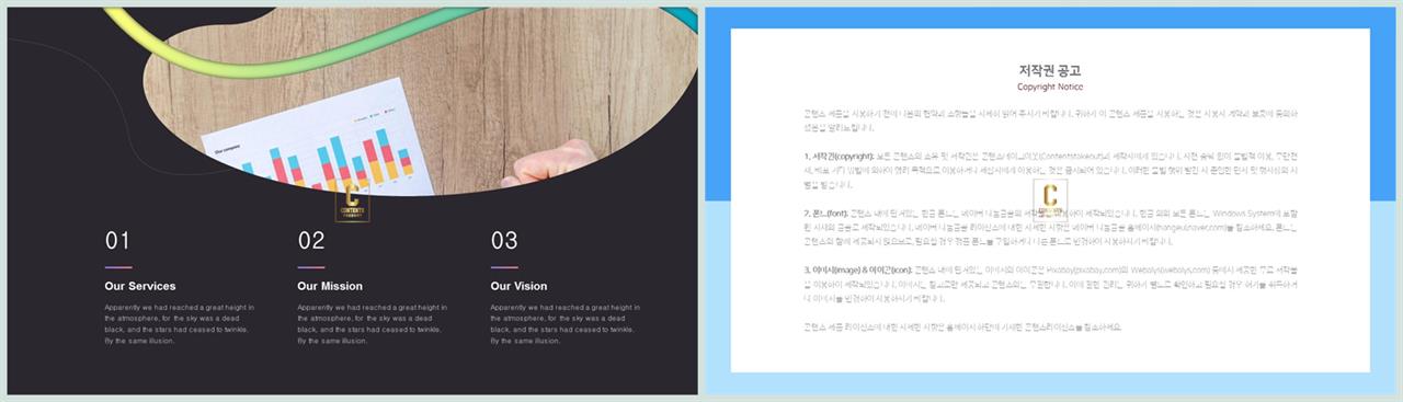 깔끔한 ppt 템플릿 목차 멋진 ppt 테마