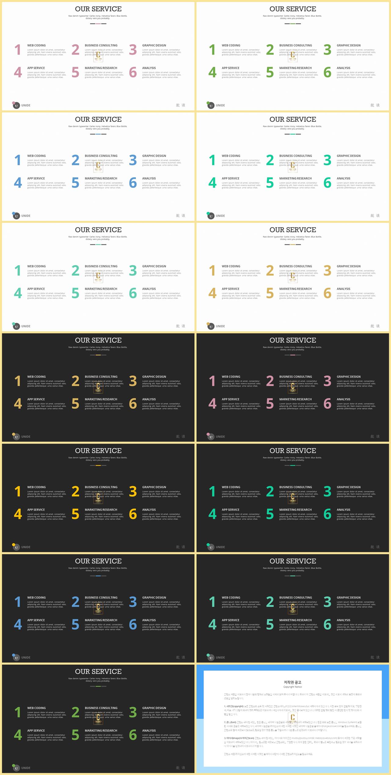 ppt 목차 샘플 발표용 ppt 샘플
