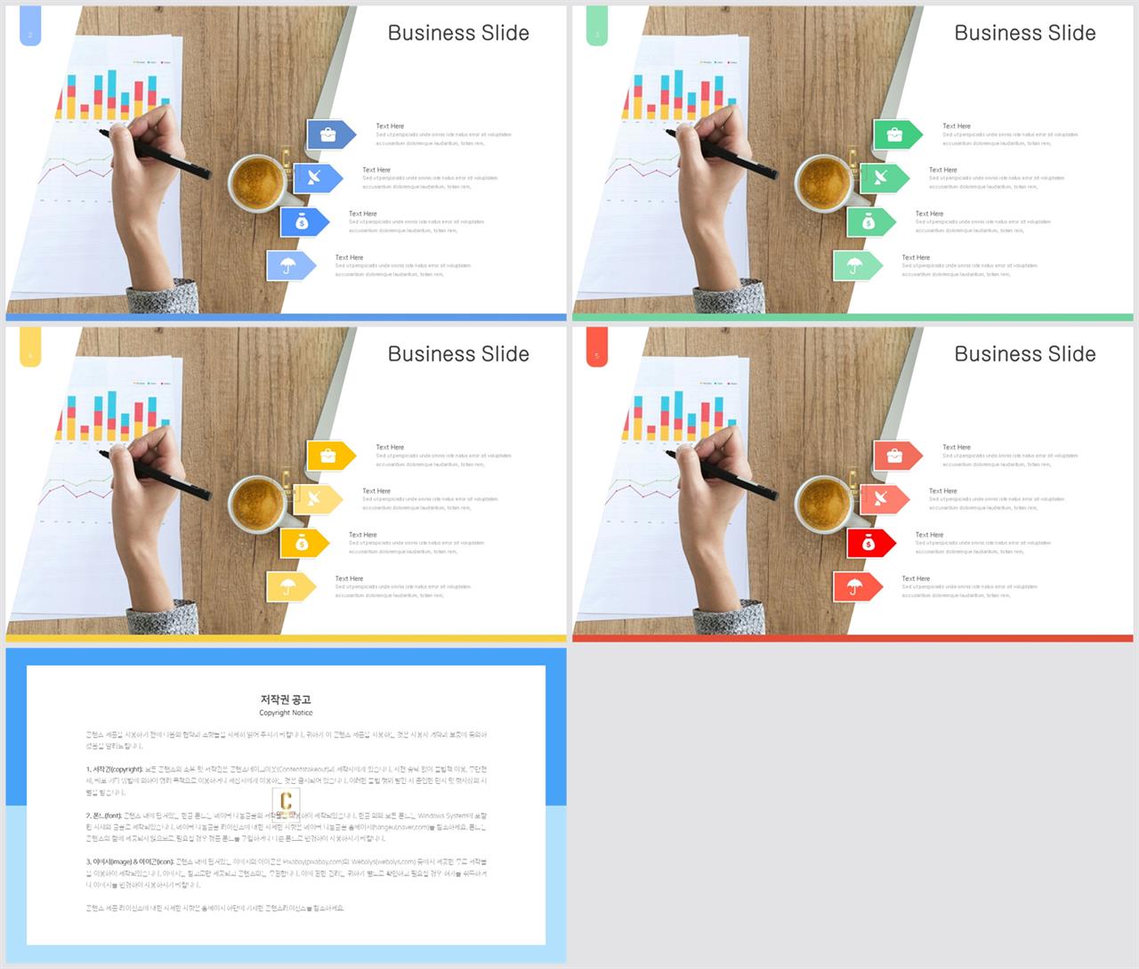 목차 템플릿 ppt 깔끔한 ppt 템플릿 발표