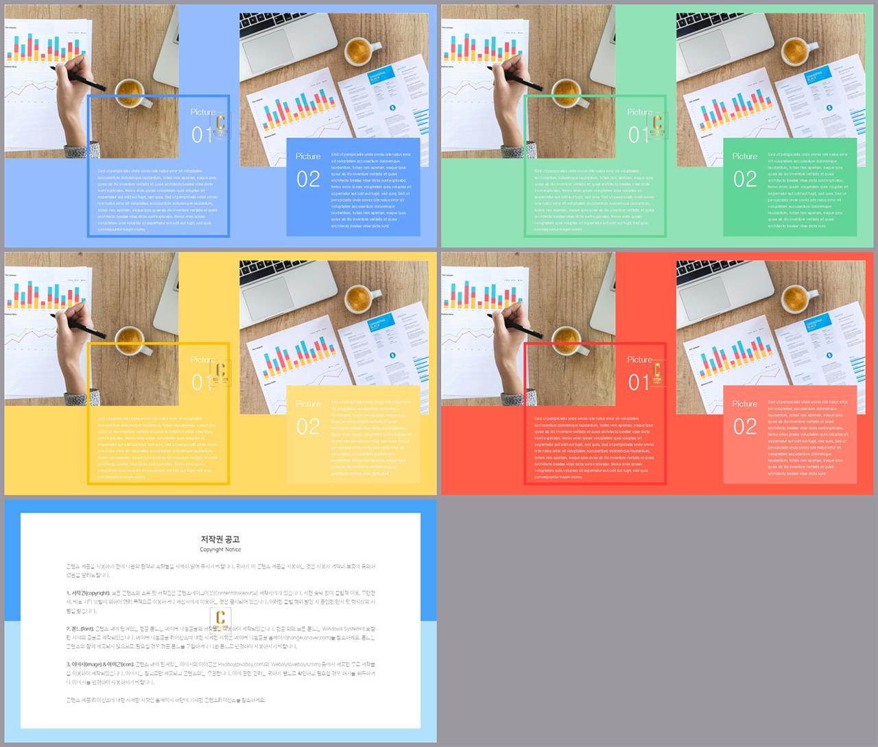 ppt 목차 템플릿 다운 파워포인트 고급 템플릿