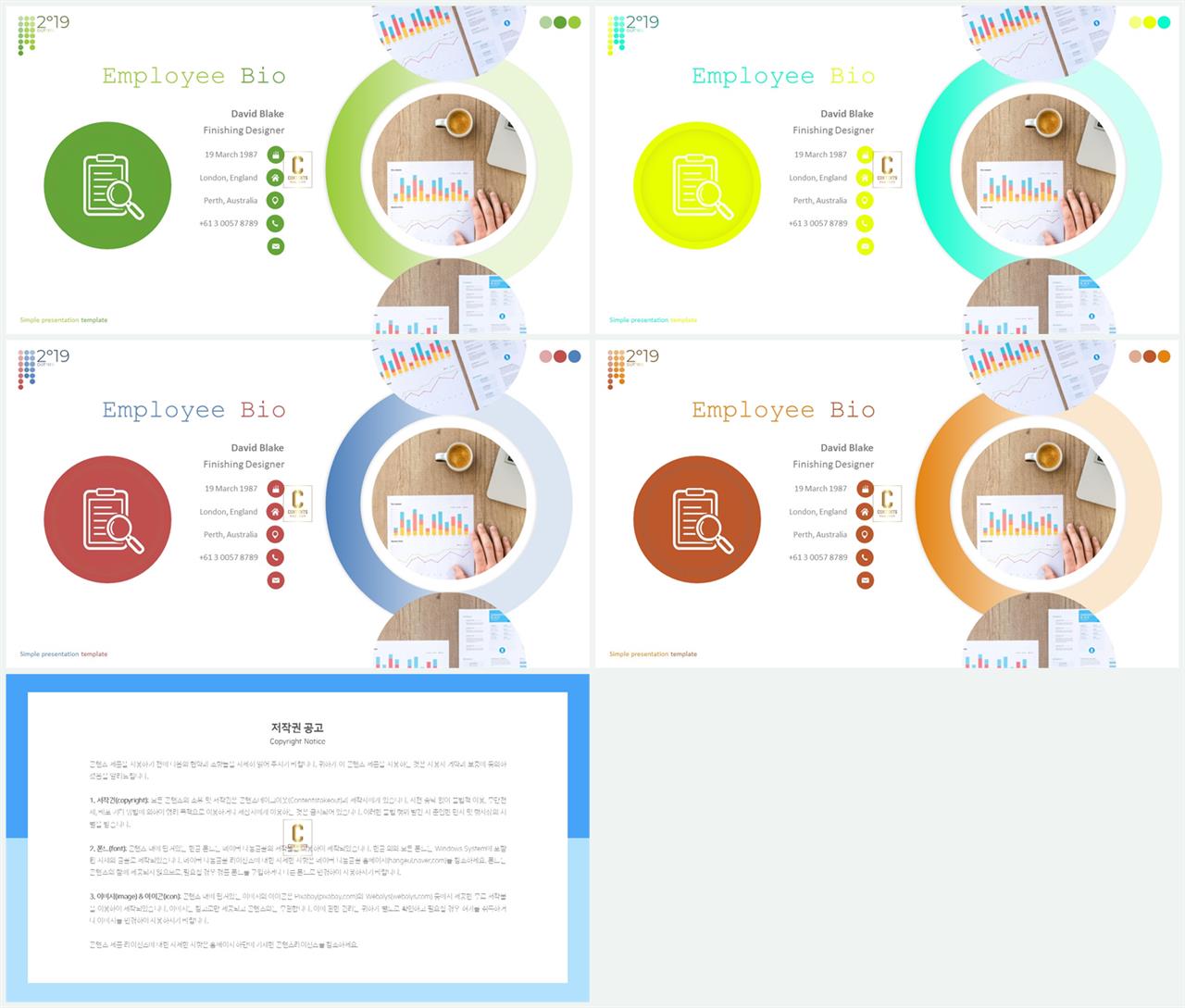 목차 ppt 템플릿 다운로드 공대 발표용 ppt 템플릿