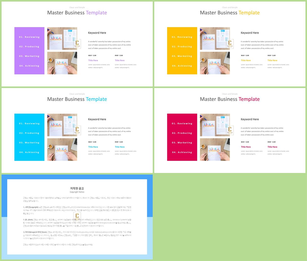 목차 템플릿 ppt 발표 ppt 양식