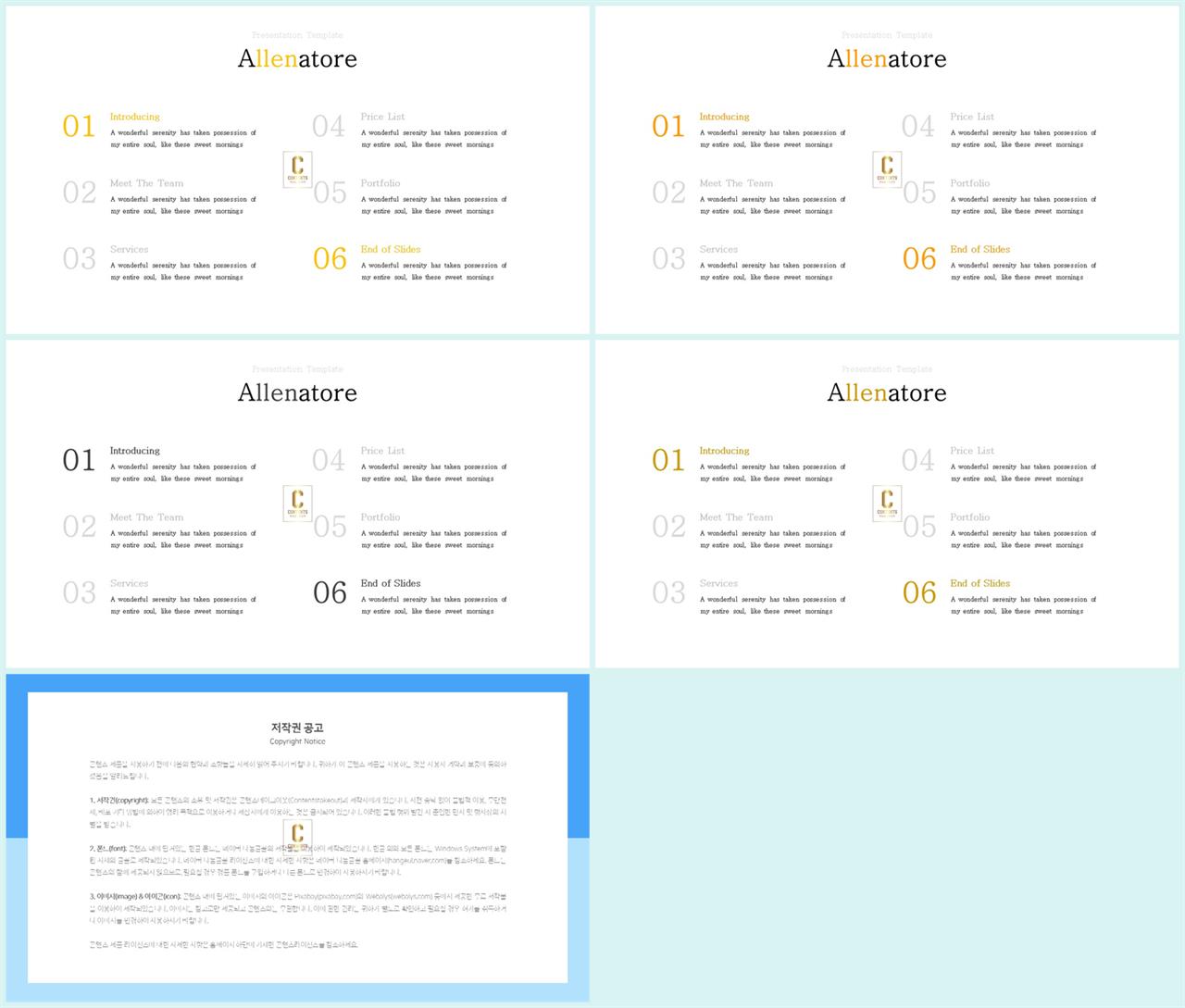 목차 템플릿 ppt ppt 세련된 템플릿