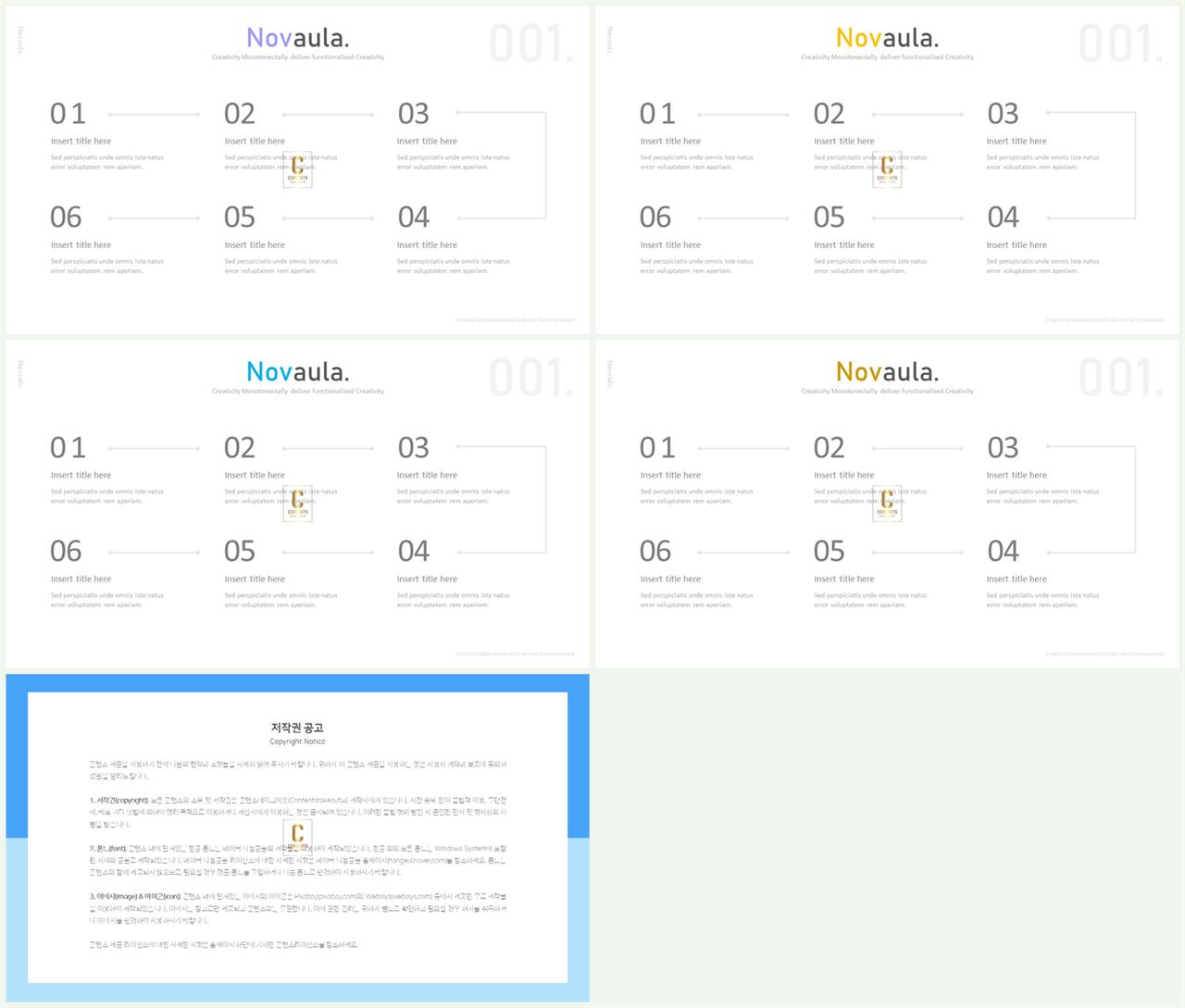 ppt 목차 탬플릿 발표 ppt 심플한 ppt 템플릿