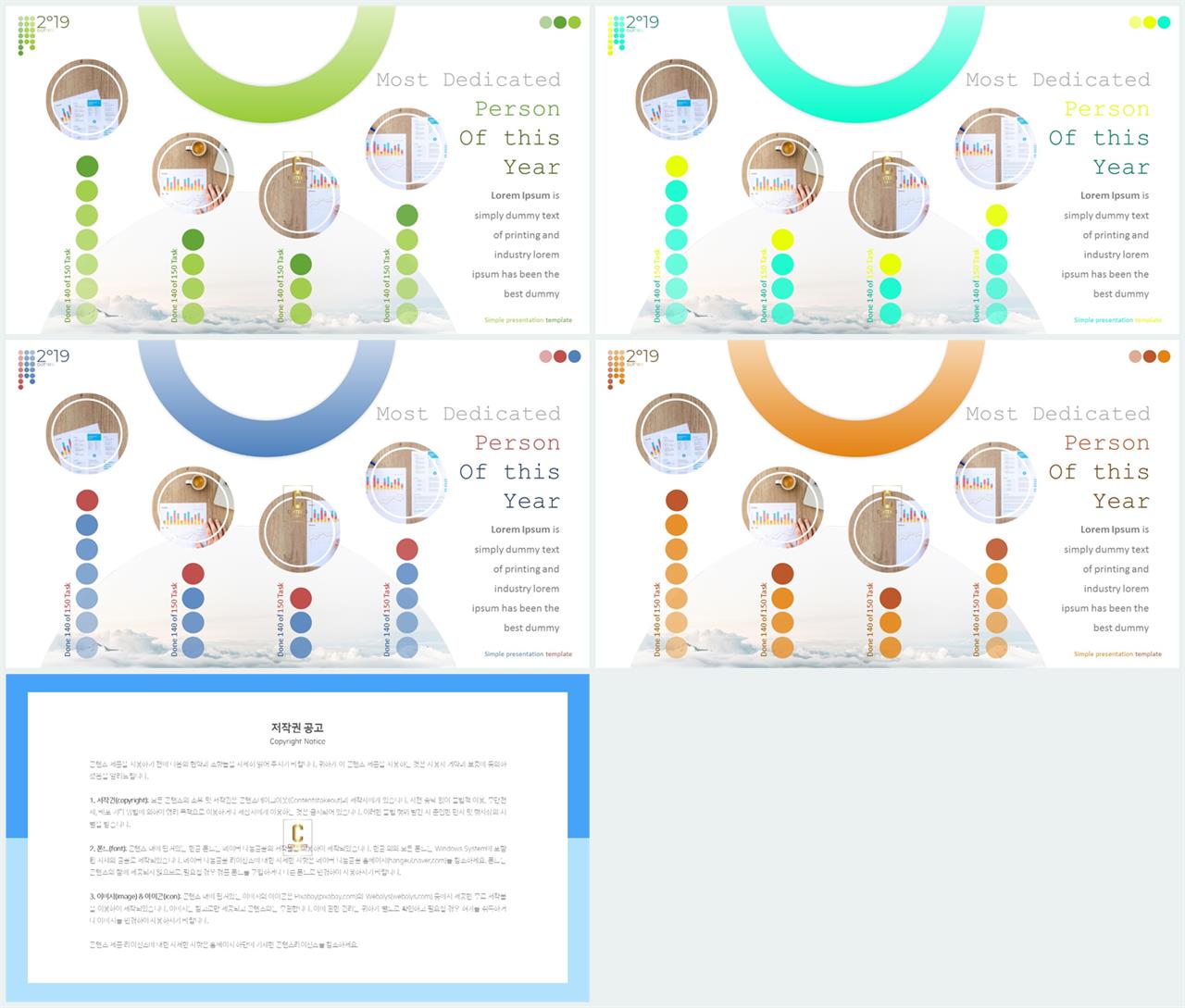 ppt 목차 샘플 고퀄리티 ppt 템플릿
