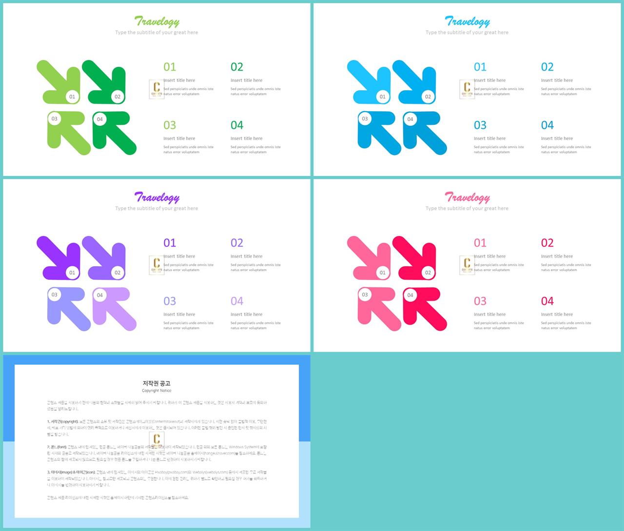 ppt 도식화 템플릿+목록형 파워포인트 프레젠테이션 템플릿