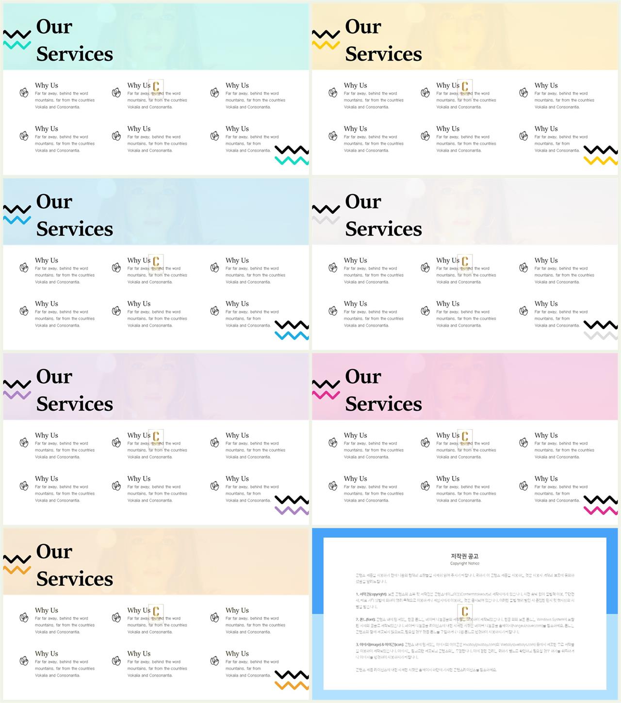 파워포인트 목차 서식 ppt 템플릿 세련