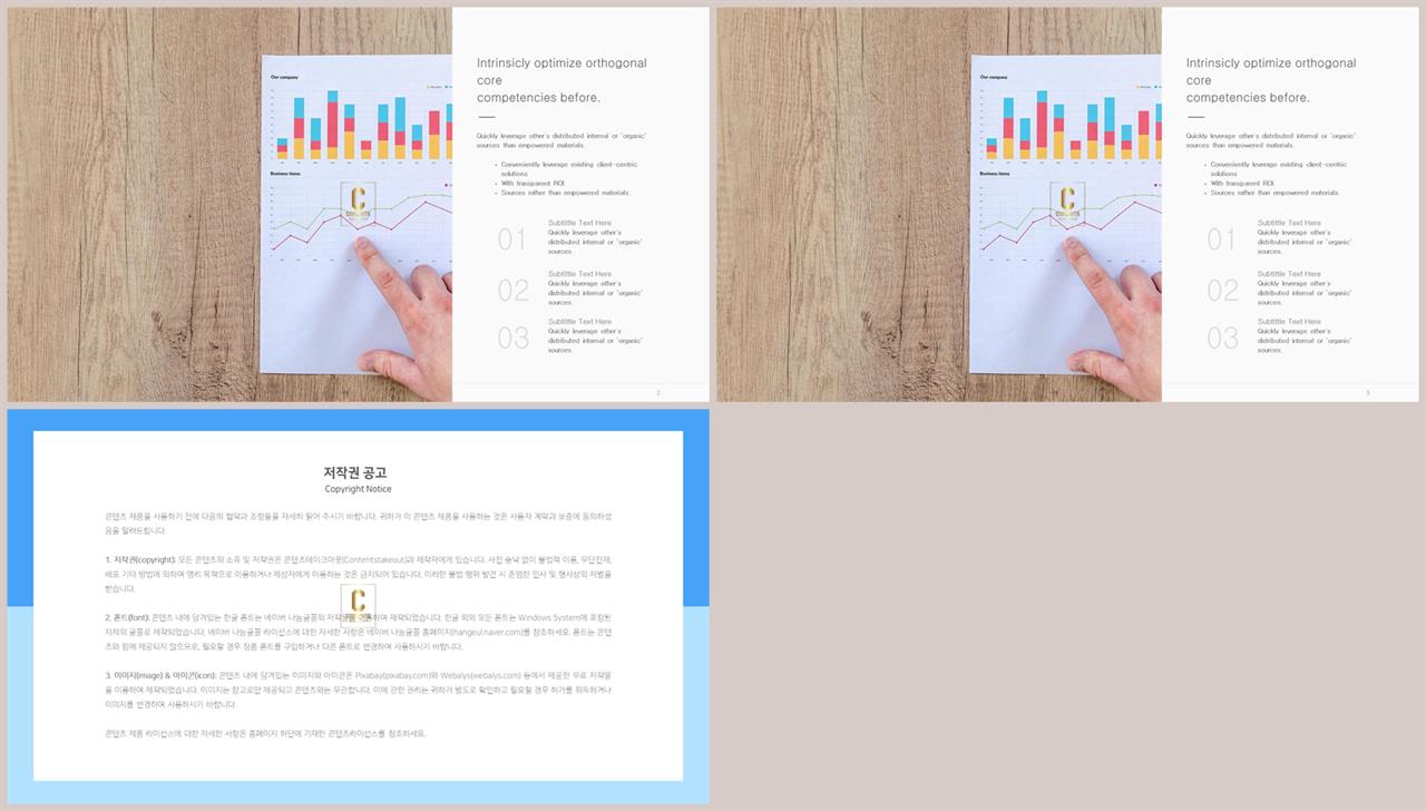 ppt 도식화 템플릿+목록형 세련된 ppt 양식