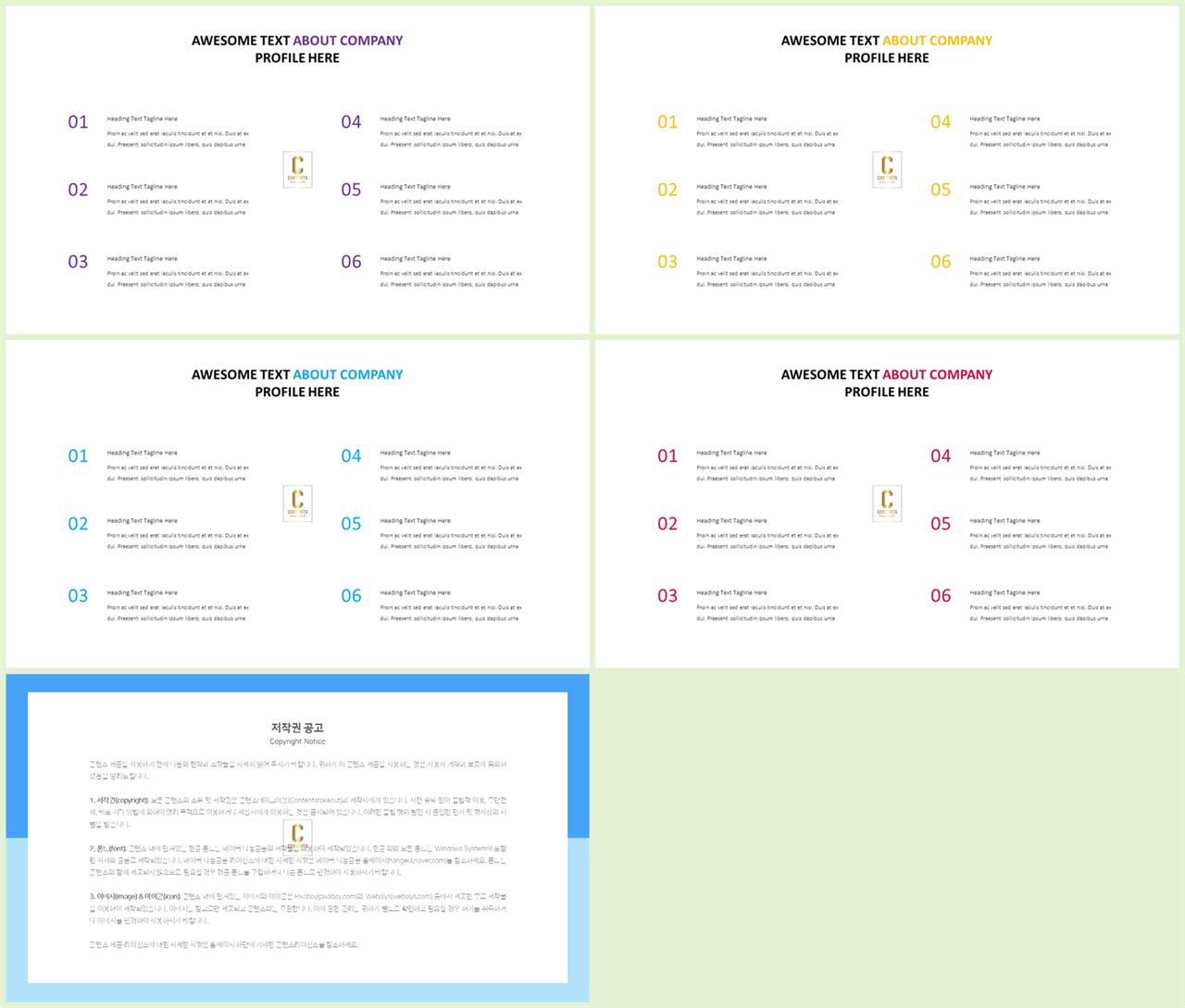 ppt 목차 템플릿 페이지 발표 ppt 샘플