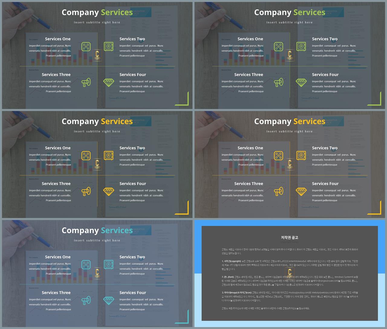 ppt 목차 템플릿 적용 발표자료 ppt 양식