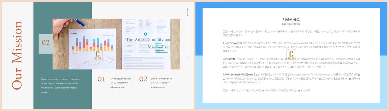 목차 ppt 템플릿 다운로드 세련된 피피티 템플릿