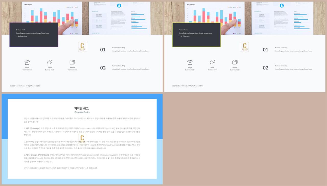목차 피피티 템플릿 프레젠테이션 ppt 양식