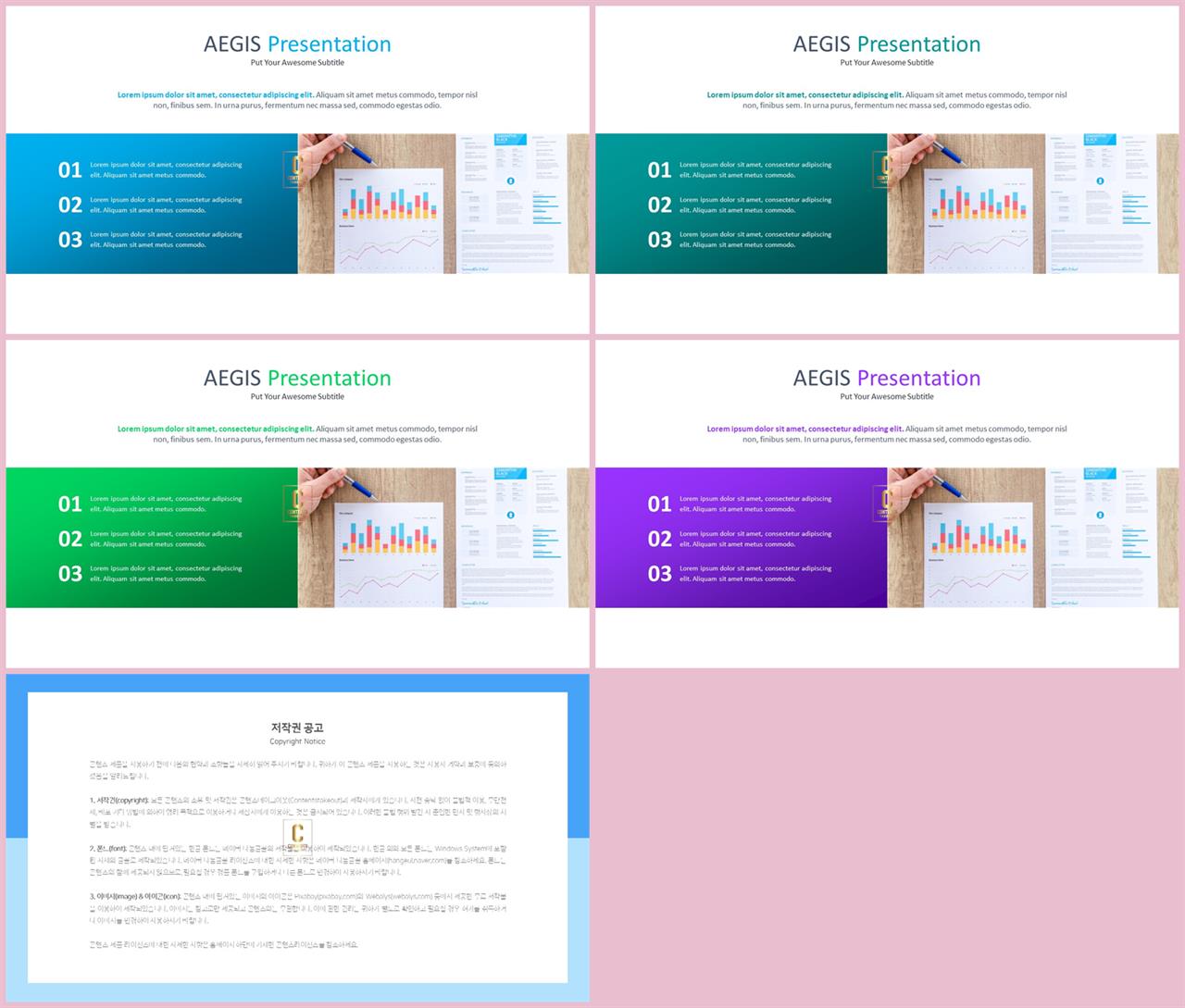 ppt 목록 템플릿 ppt 발표용 템플릿