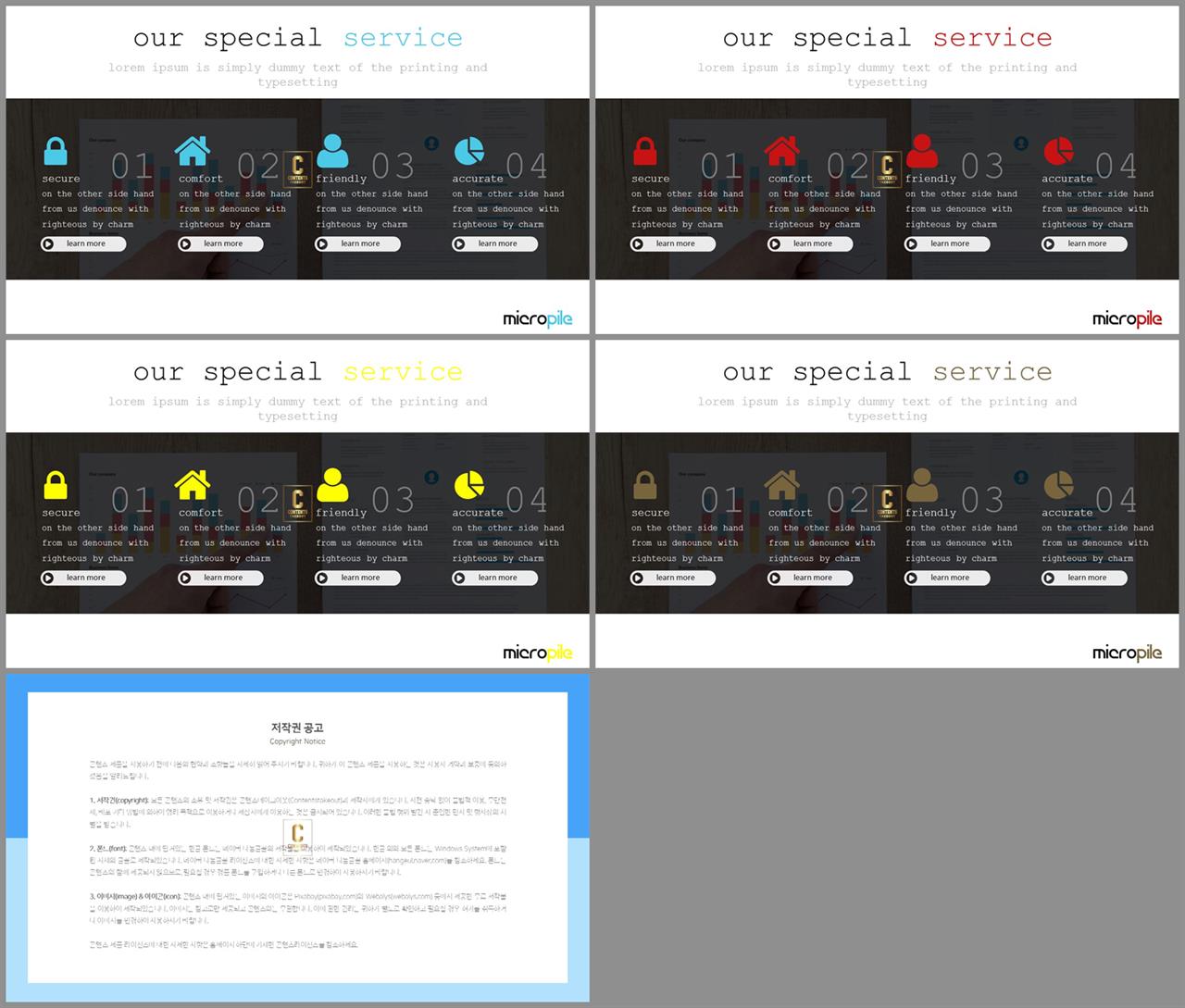 ppt 템플릿 목차 발표용 ppt 배경
