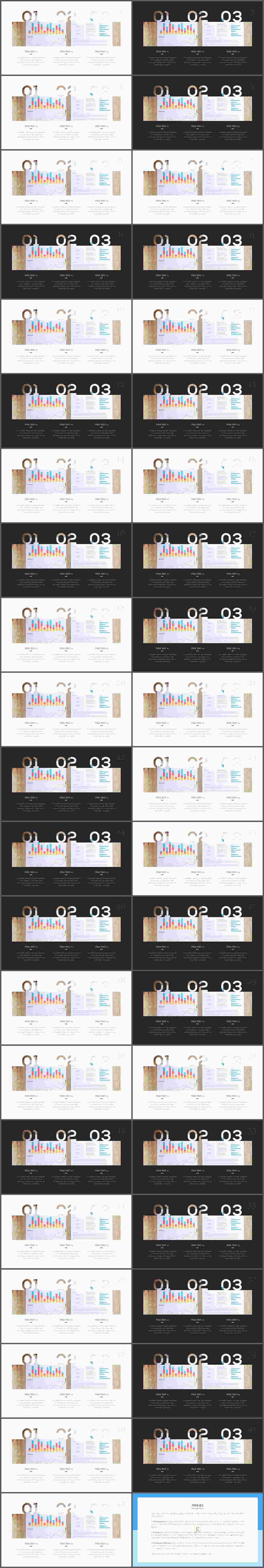 목차 ppt 템플릿 다운 고급 스러운 ppt 템플릿