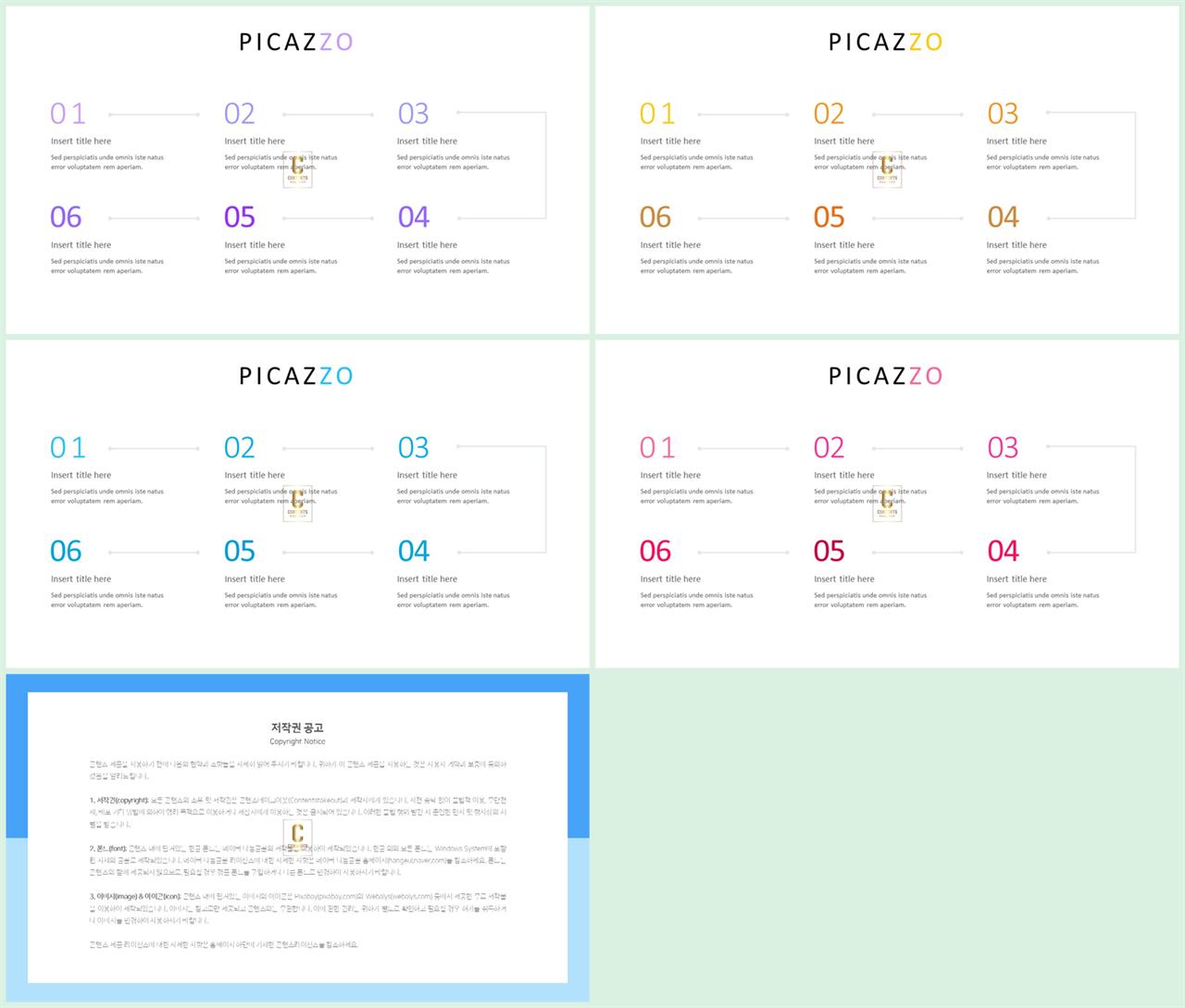 ppt 목차 템플릿 페이지 office ppt 테마
