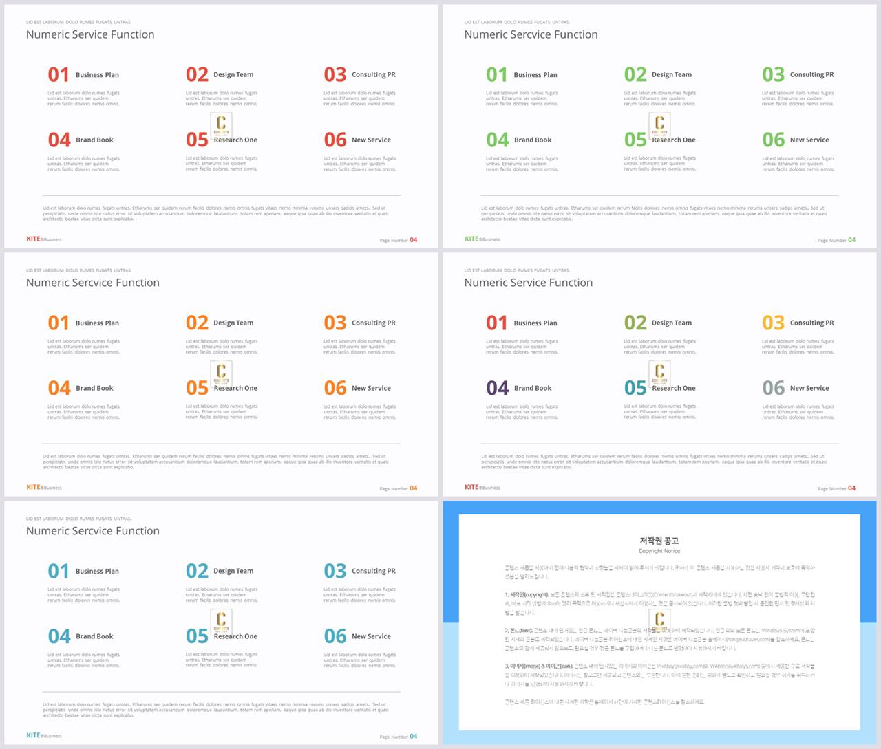 깔끔한 ppt 템플릿 목차 msoffice 파워포인트 테마