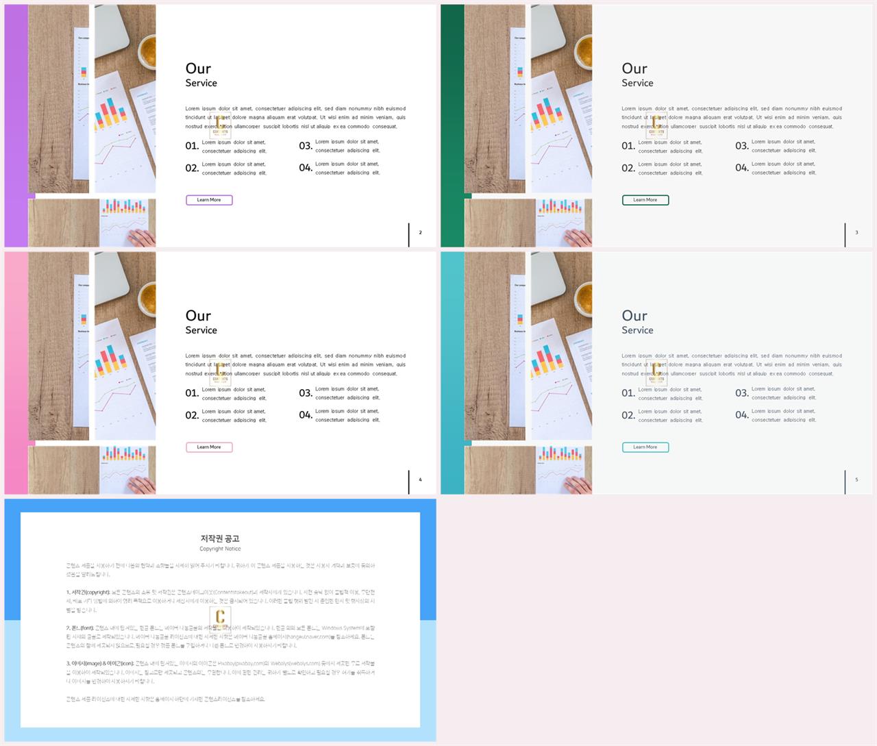 목차 ppt 템플릿 ppt 세련된 템플릿