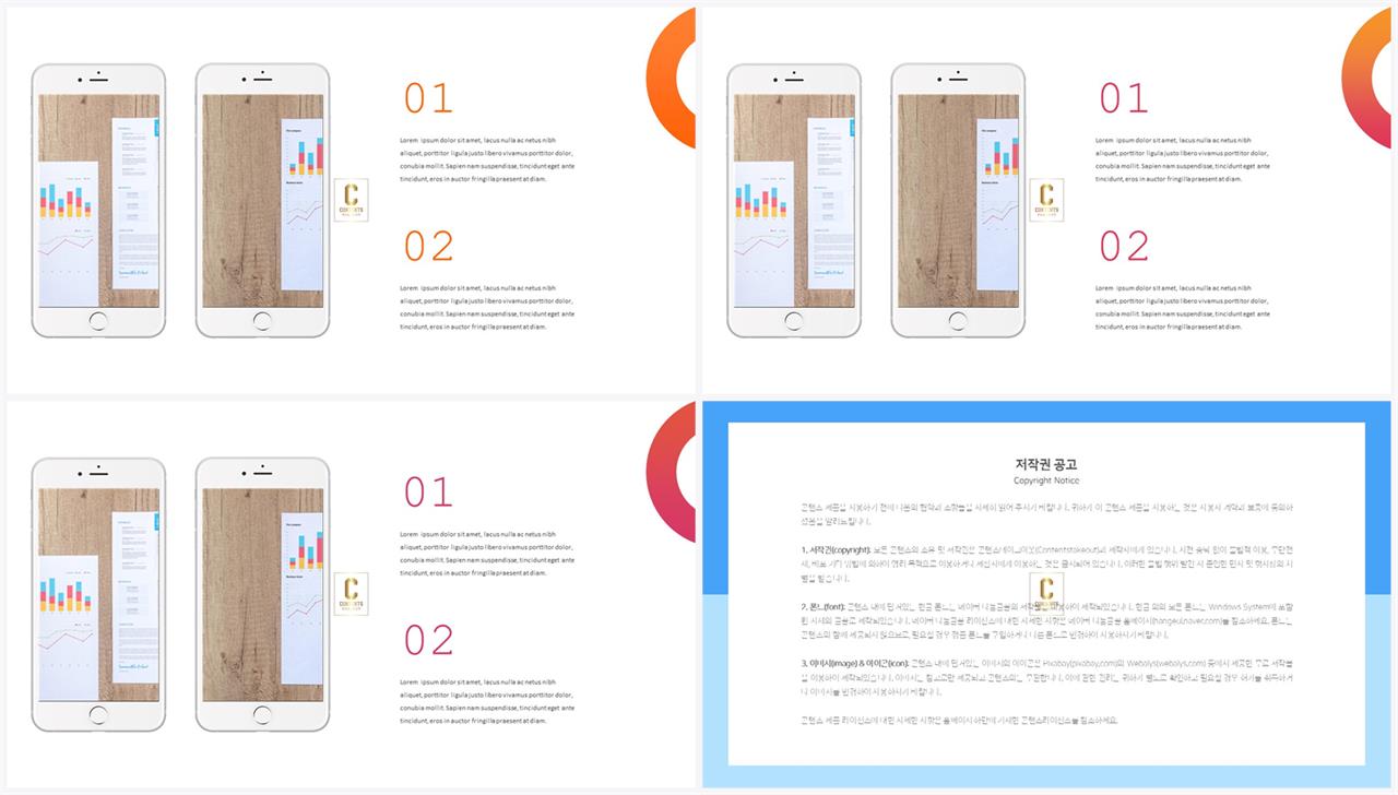 목차 템플릿 ppt 세련된 ppt 배경