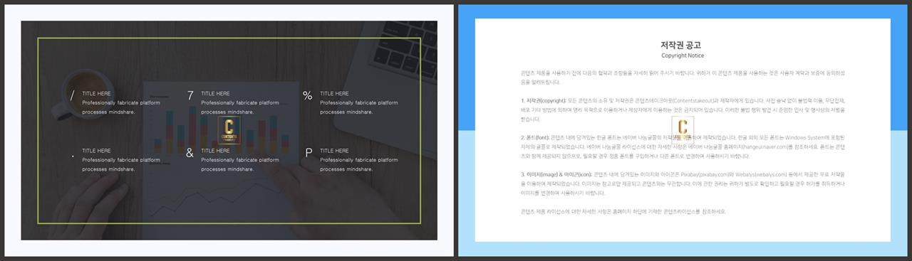 목차 ppt 템플릿 다운로드 발표용 ppt 양식