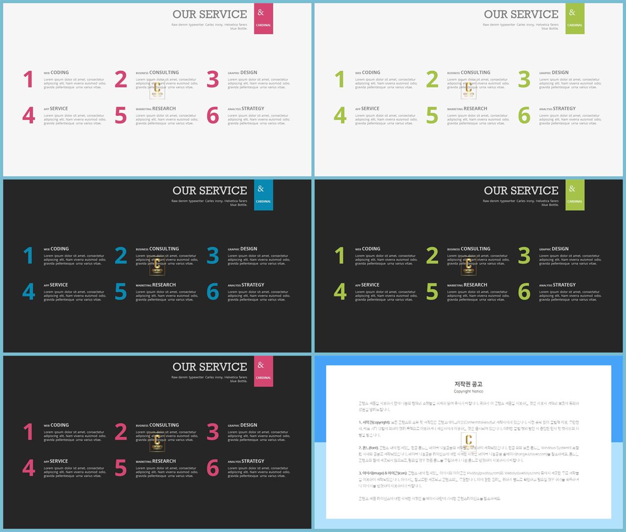 목차 템플릿 ppt 발표용 ppt 템플릿 공유