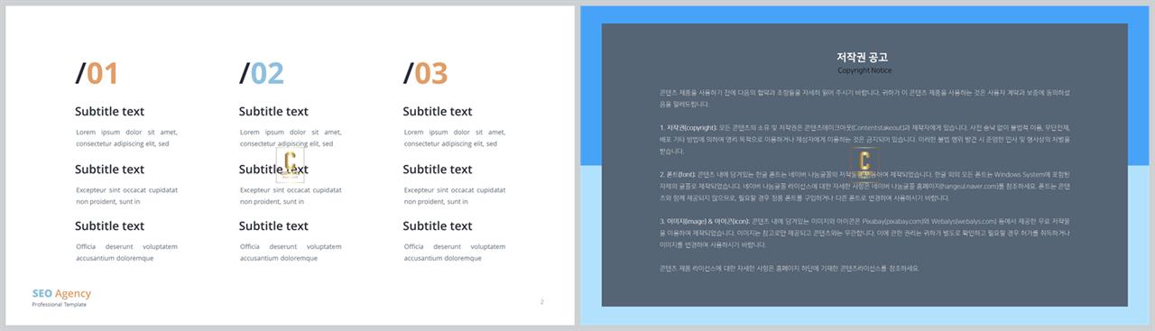 목차 템플릿 ppt msoffice 파워포인트 테마