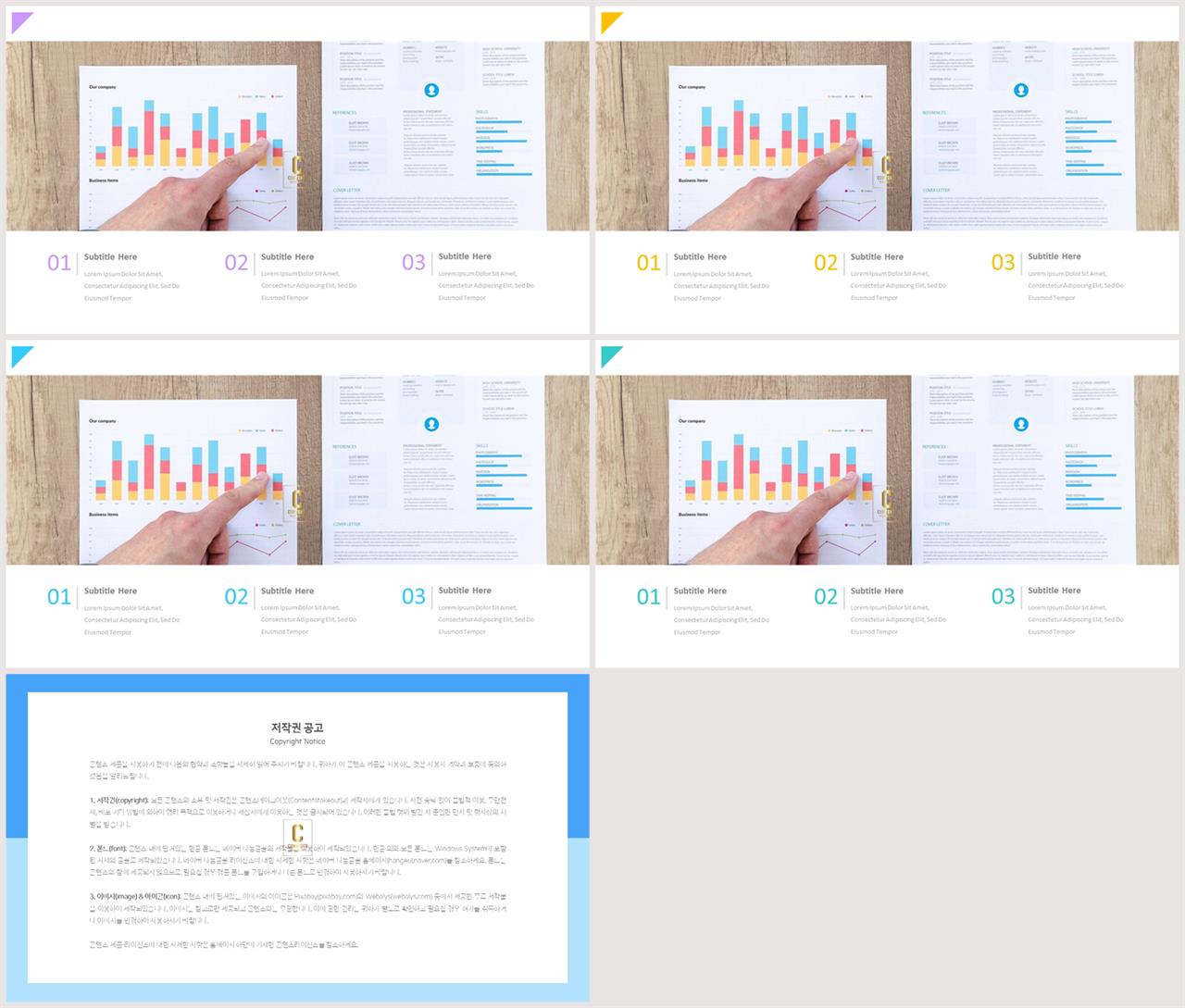 목차 ppt 템플릿 다운로드 발표 탬플릿 ppt