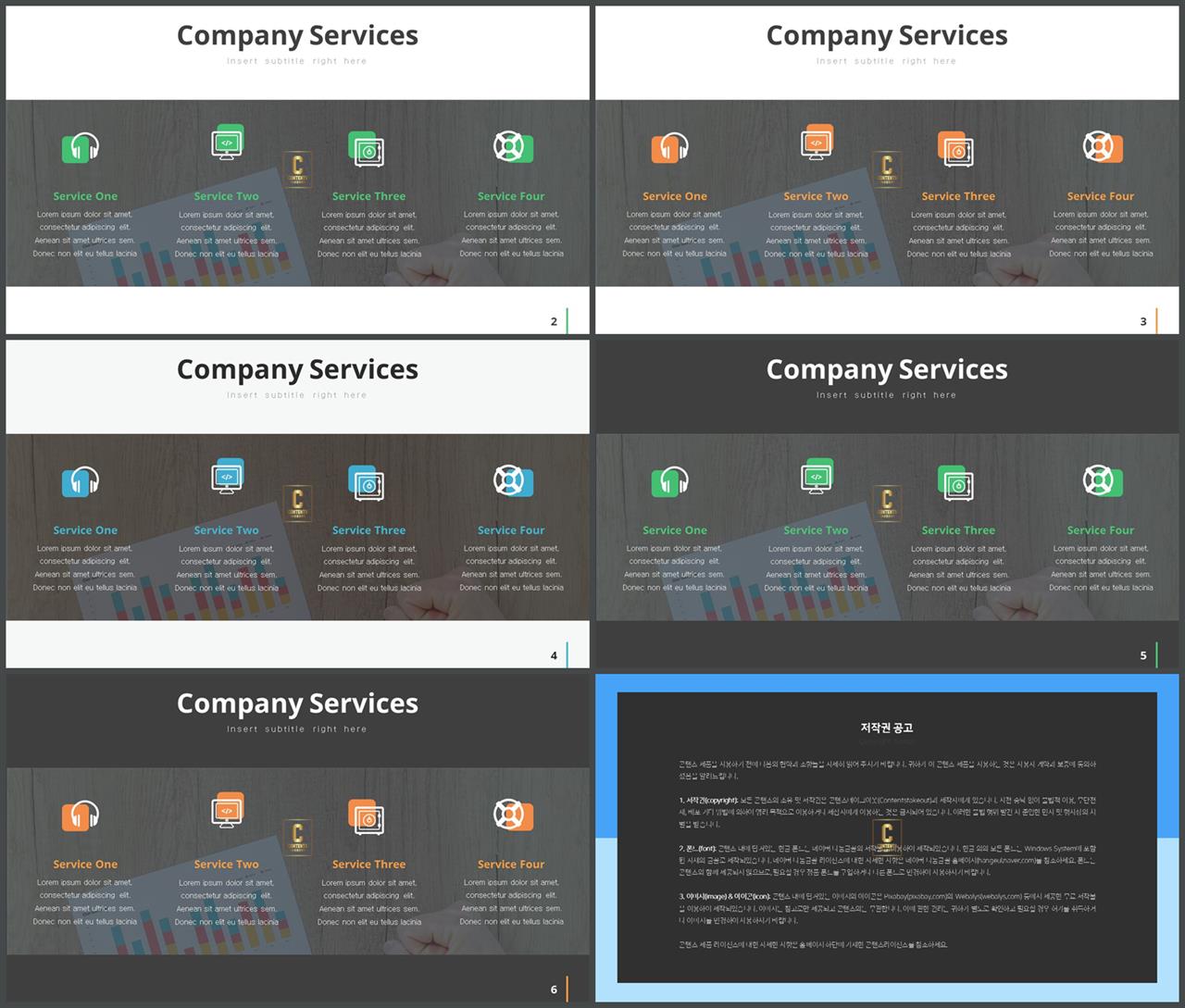 목차 ppt 양식 멋진 ppt 템플릿