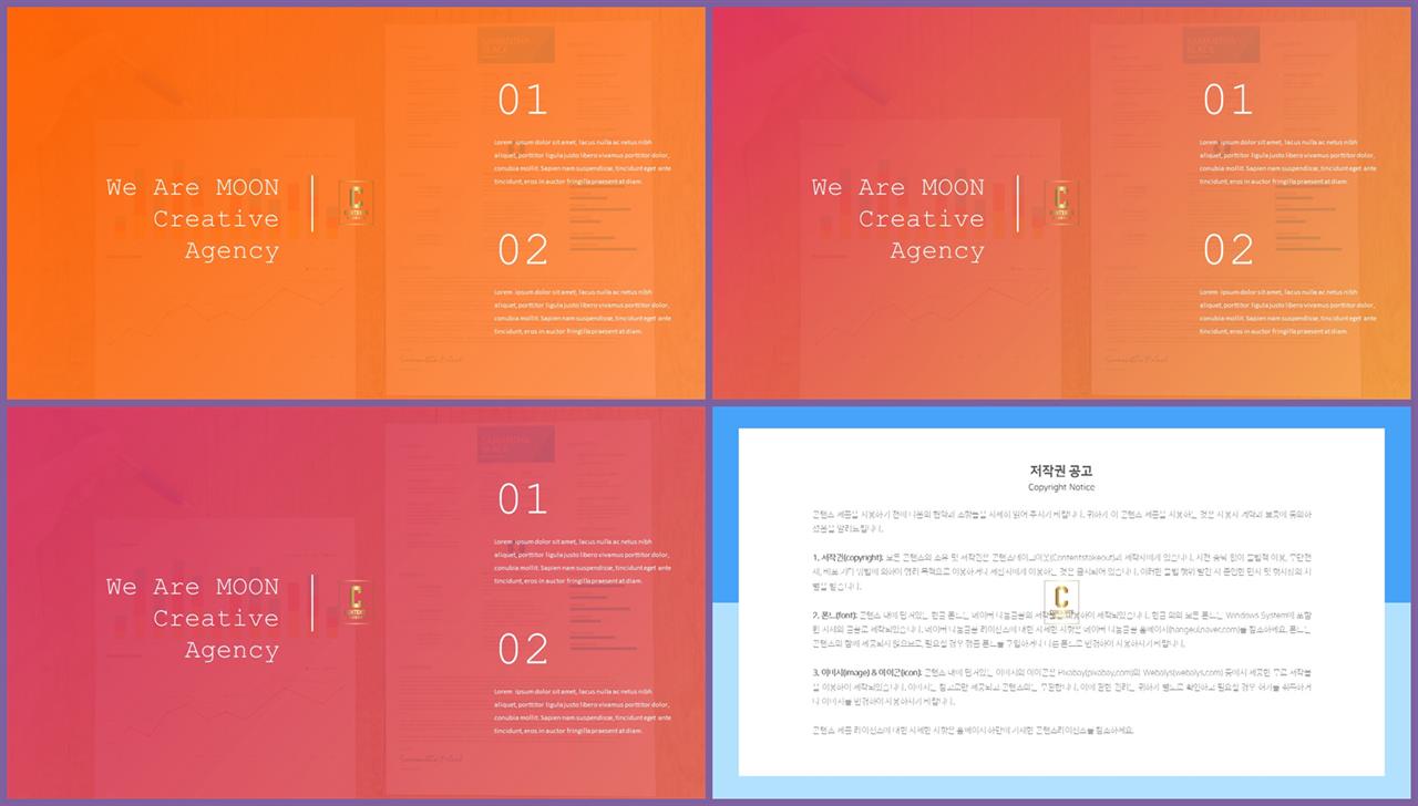 목차 ppt 양식 깔끔한 ppt 템플릿 발표