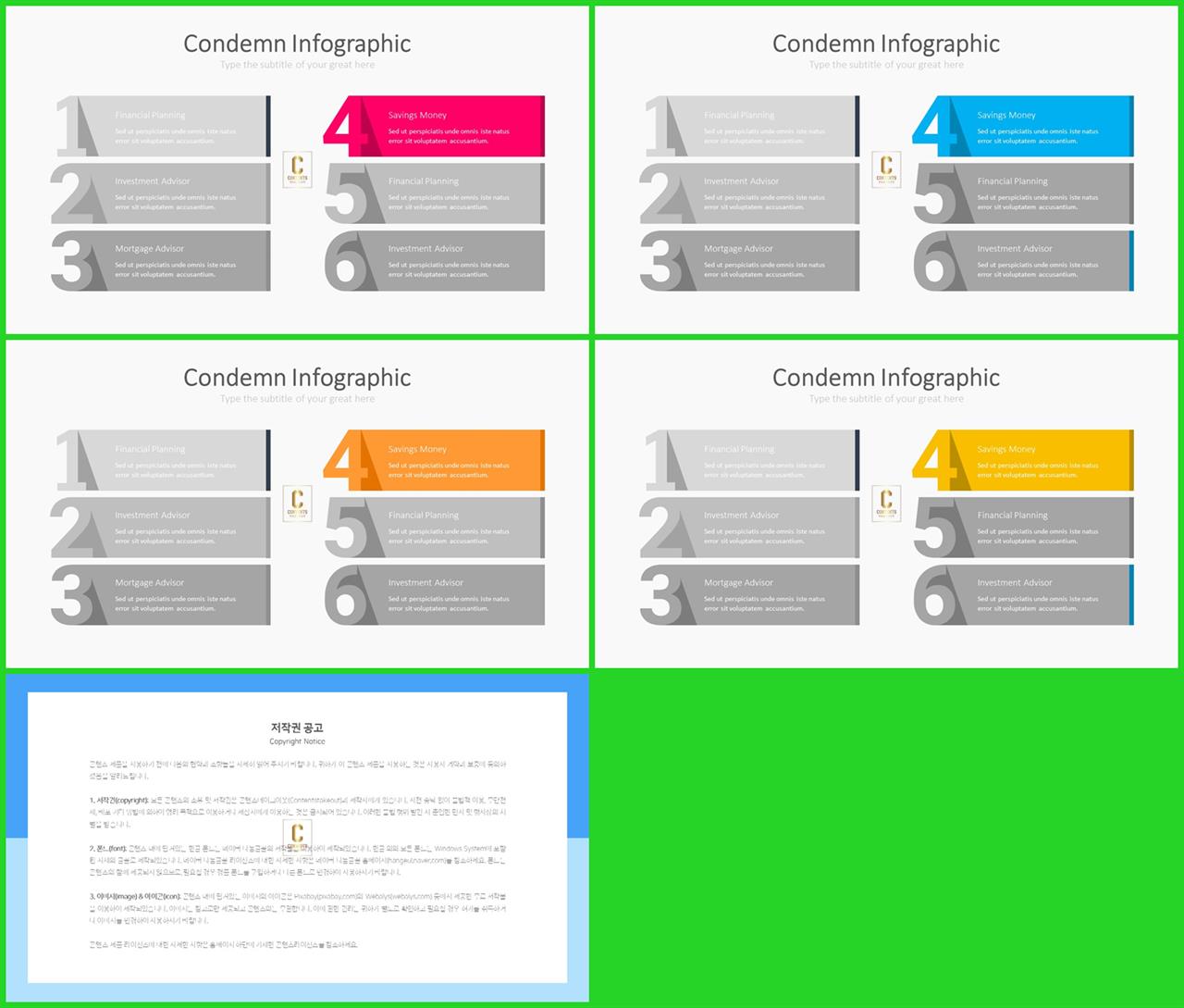 초록색 ppt 템플릿 발표자료 ppt 양식