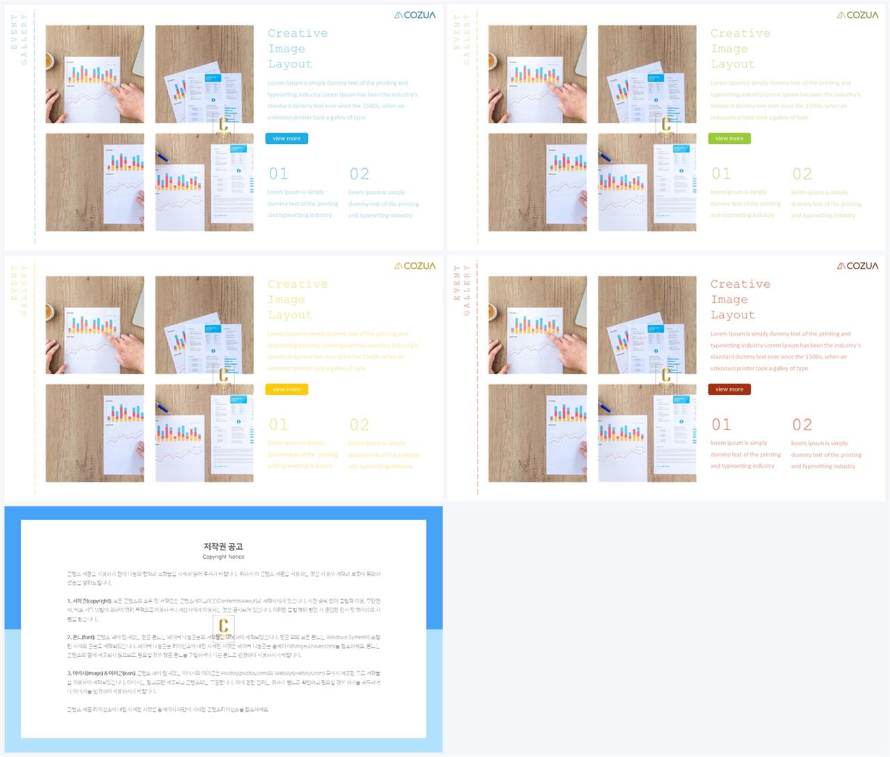 ppt 목차 템플릿 페이지 msoffice 파워포인트 테마