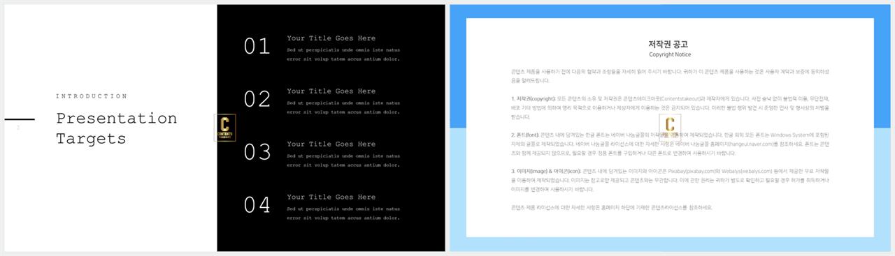 ppt 목차 템플릿 페이지 ppt 탬플릿 발표용