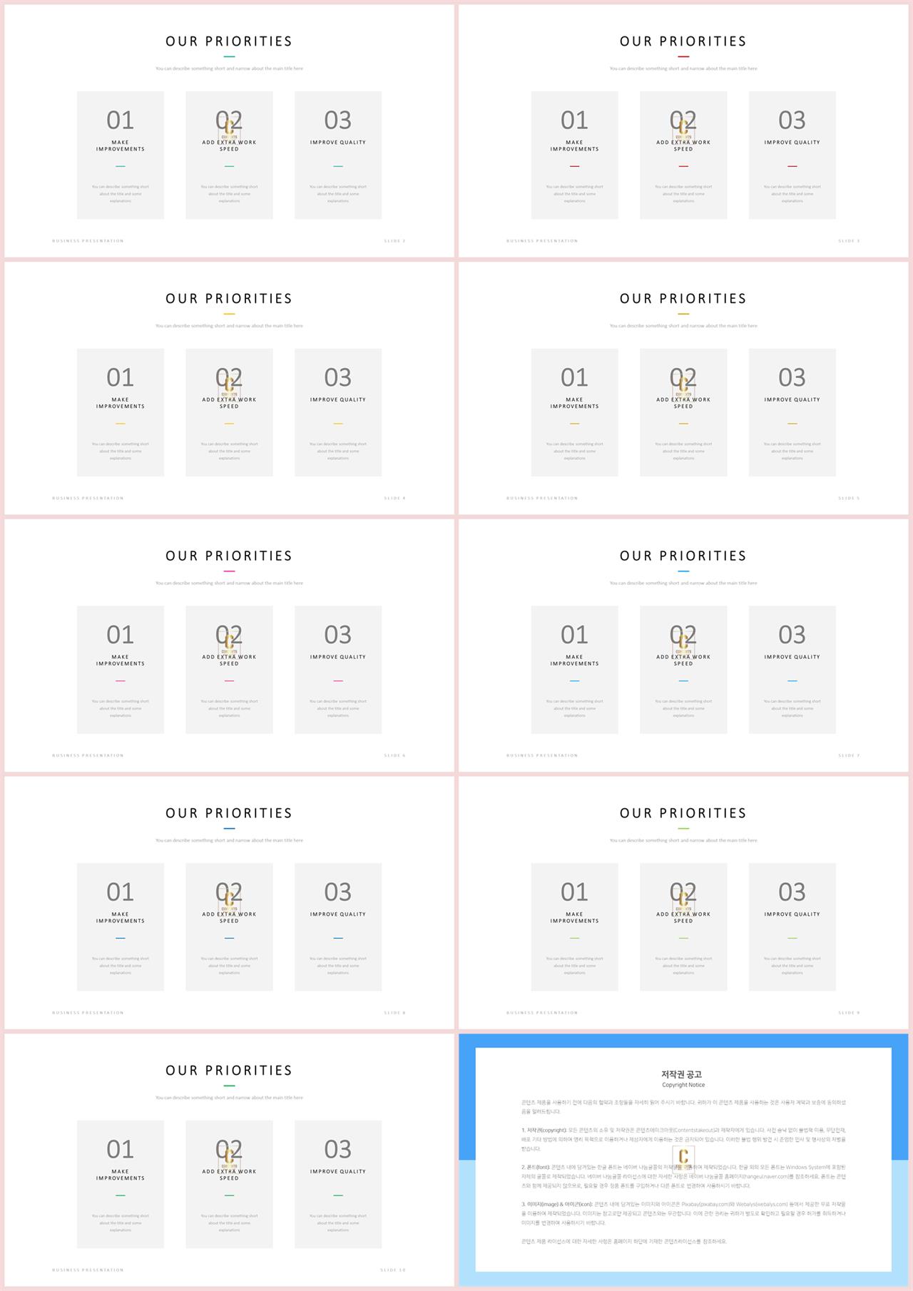 ppt 목록 템플릿 세련된 ppt 양식