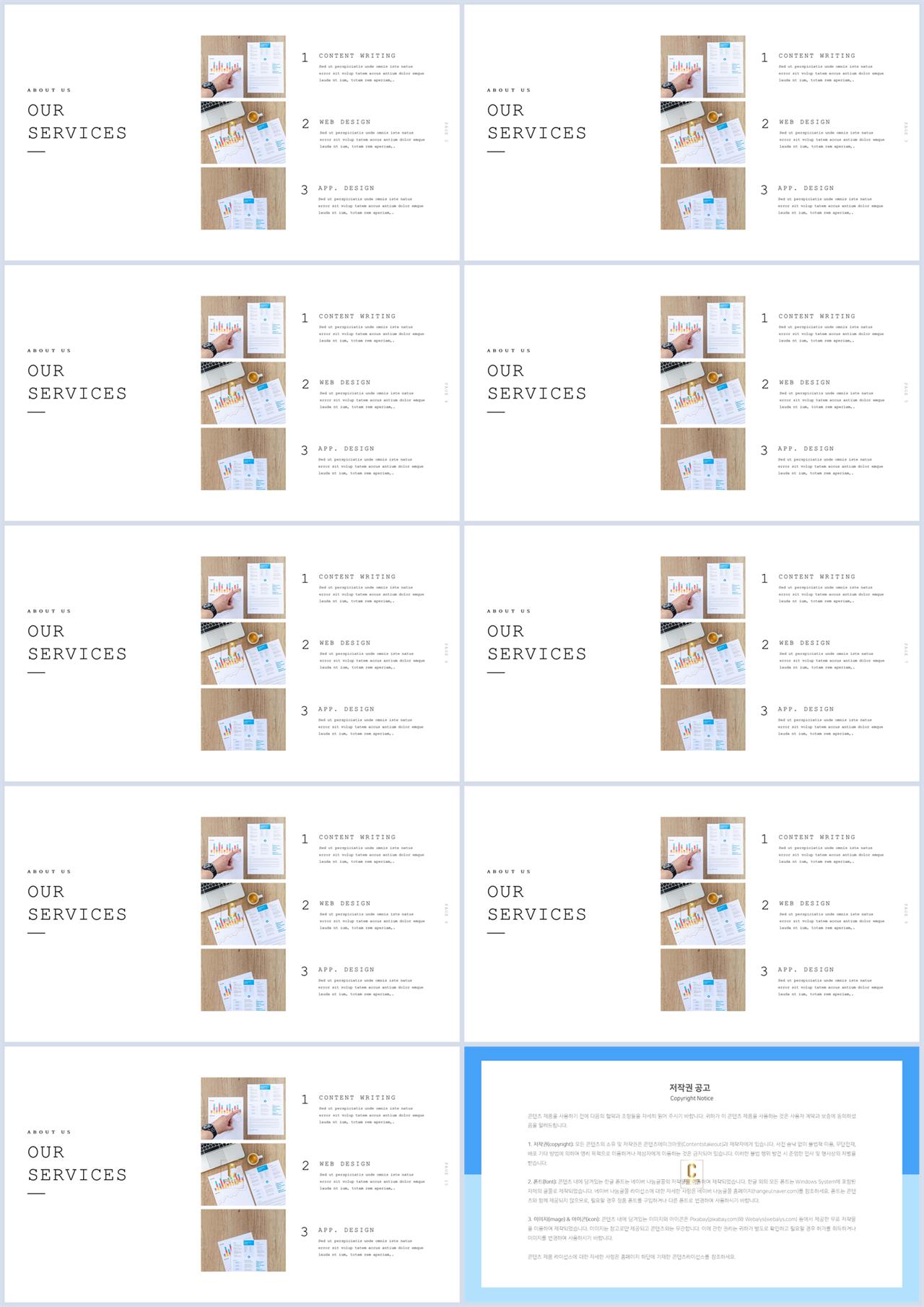 목차 ppt 템플릿 다운로드 ppt 발표용 템플릿