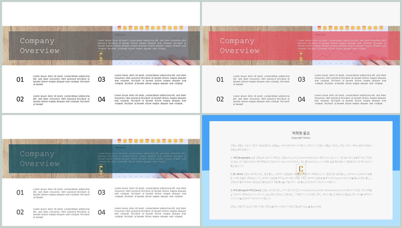 ppt 템플릿 목차 ppt office 테마