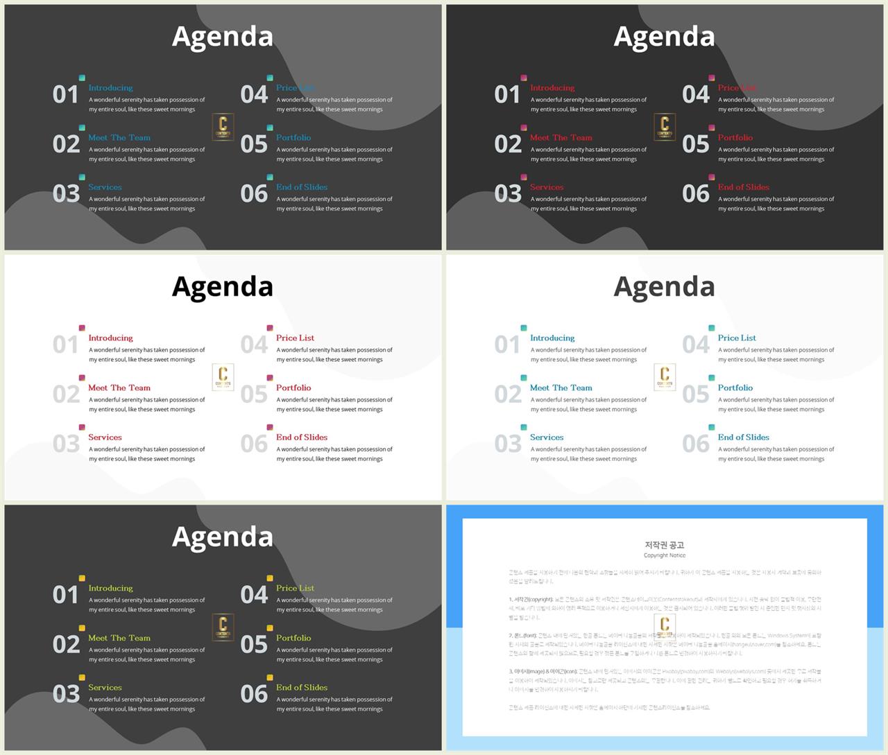 파워포인트 목차 서식 발표 ppt 샘플
