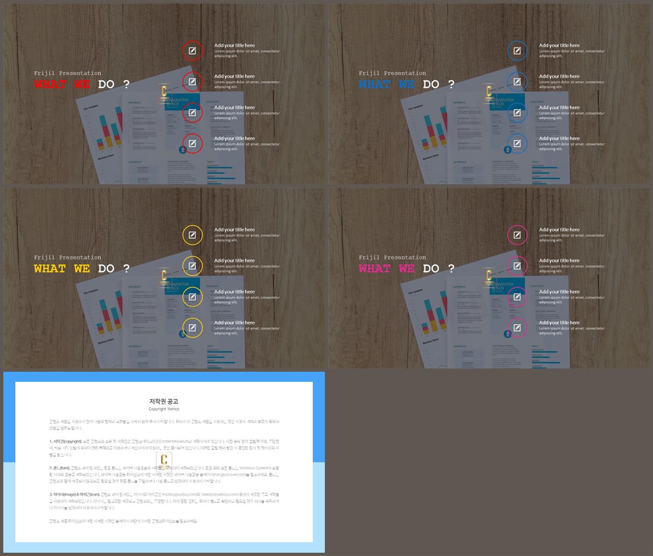 목차 피피티 템플릿 ppt 발표 샘플