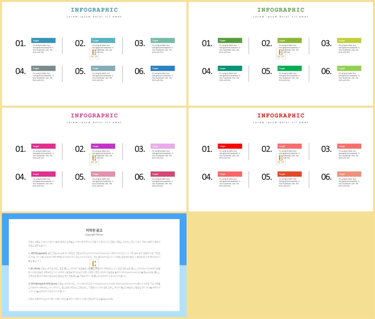 ppt 목차 양식 ppt 발표 샘플