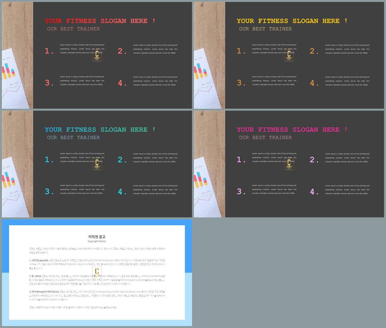 ppt 목차 템플릿 페이지 깔끔한 ppt 발표 템플릿