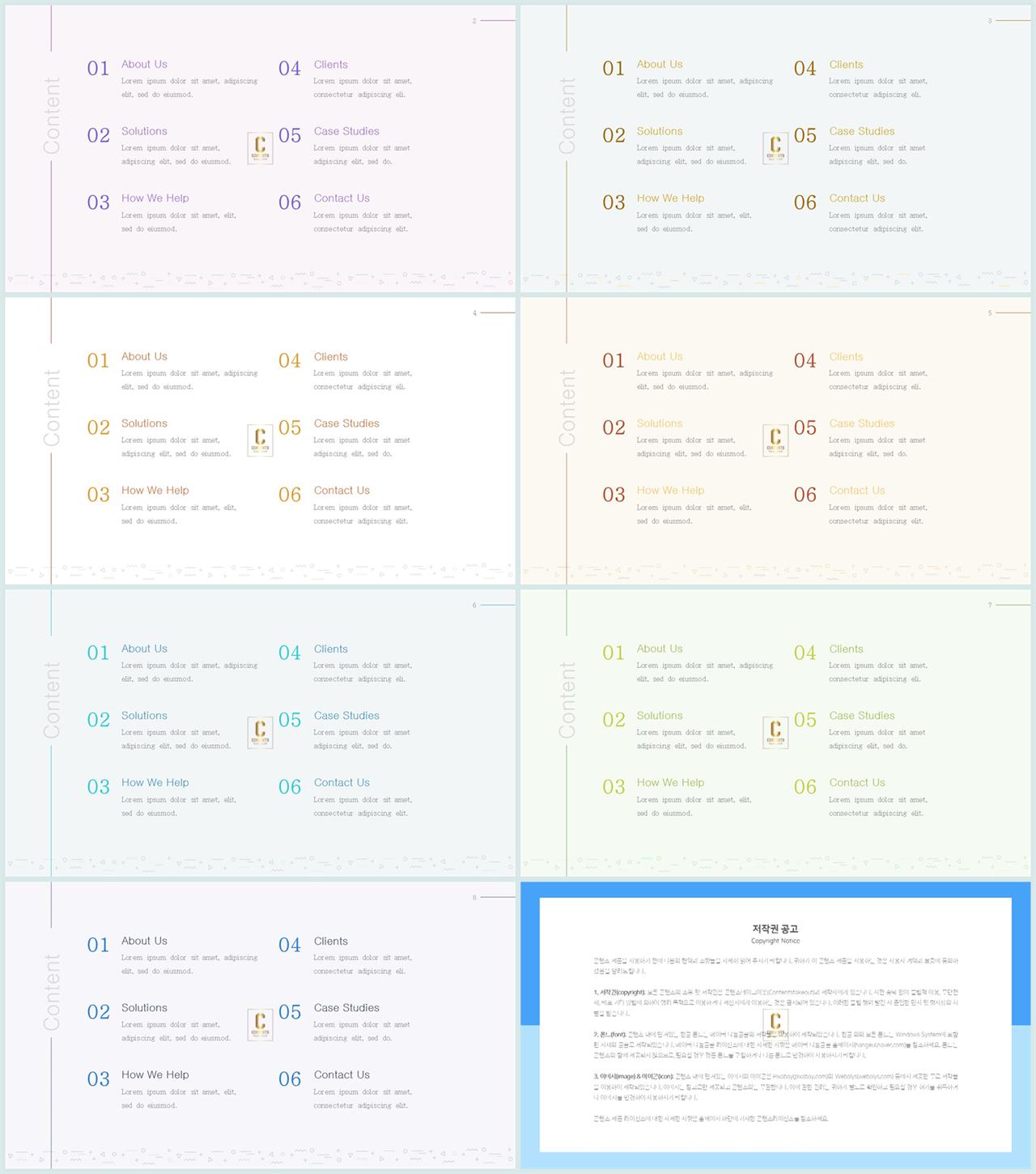 ppt 목차 템플릿 적용 ppt 발표 테마