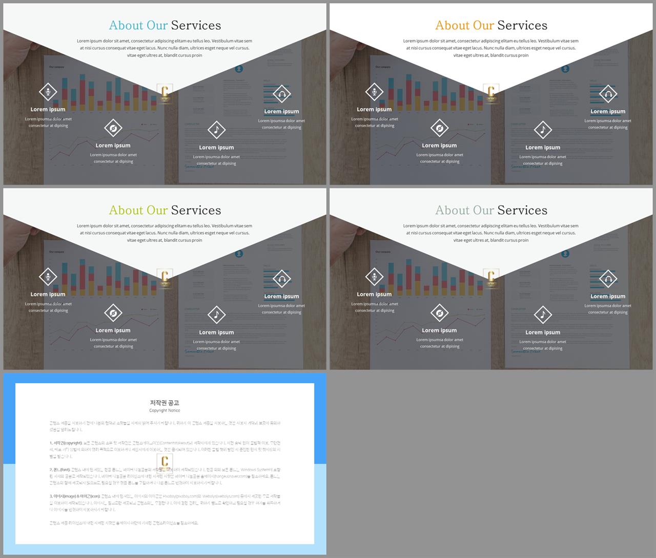목차 ppt 양식 발표 ppt 양식