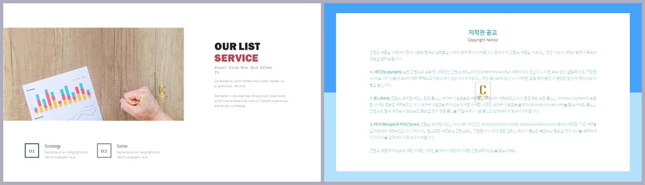 목차 양식 ppt 발표 ppt 템플릿 심플
