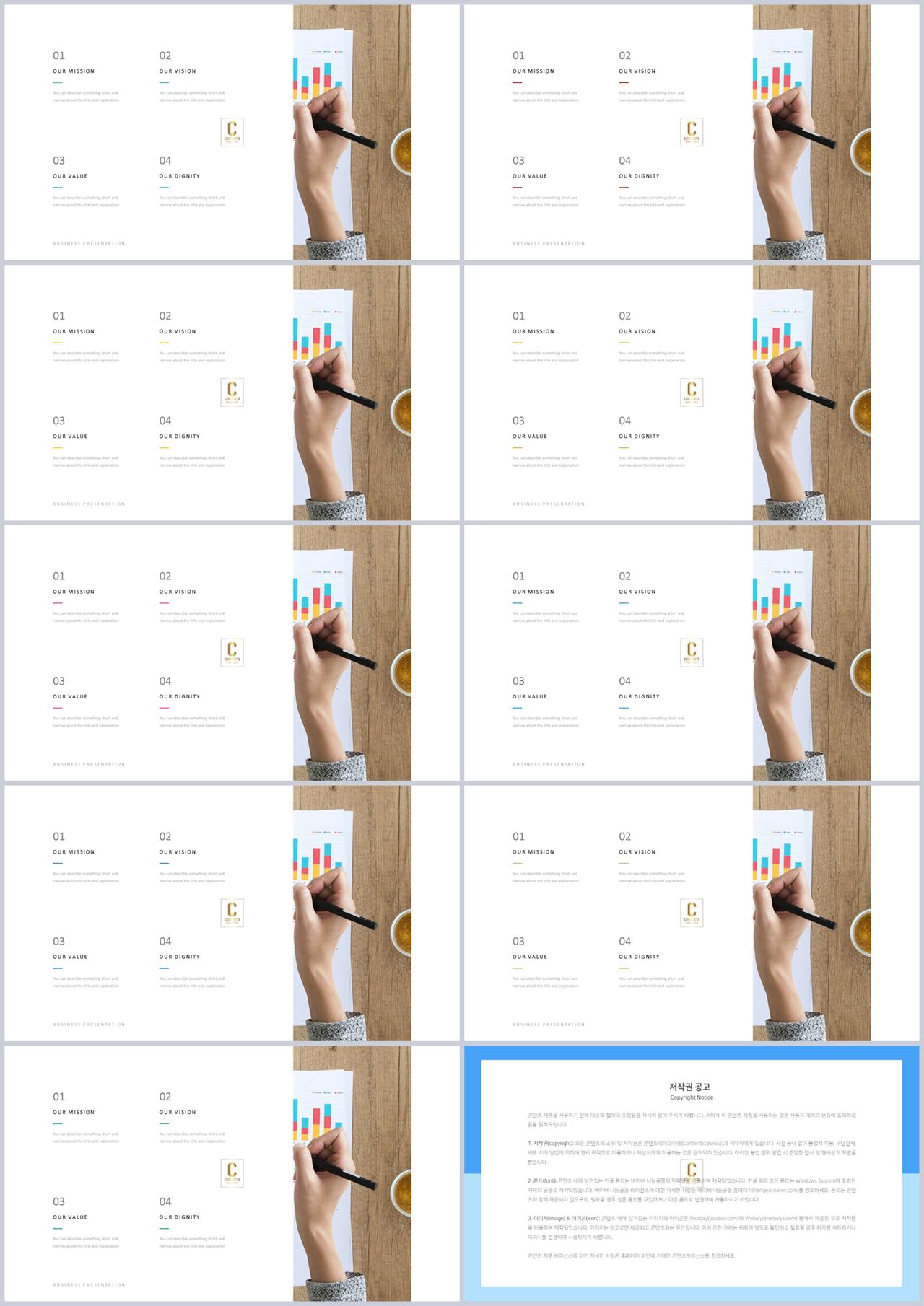 목차 양식 ppt 고퀄리티 ppt 템플릿