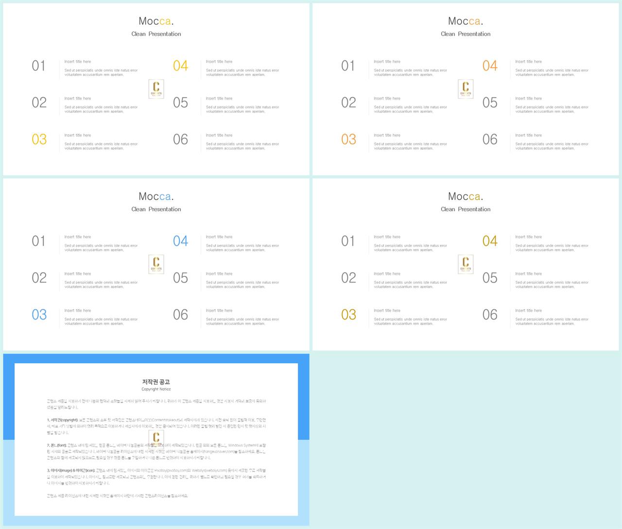 심플 목차 ppt 양식 ppt 발표 양식